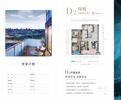 鑫悦尚都3室2厅2卫81.50平户型