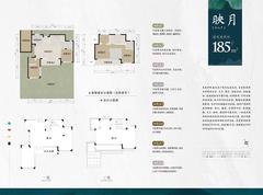 春风里2期185.00平户型