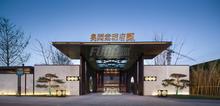 奥园棠玥府小区1期实景图