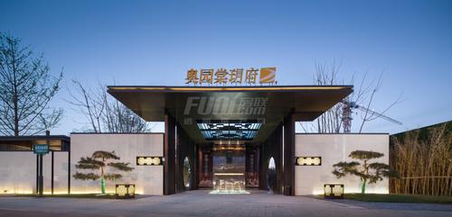奥园棠玥府小区1期实景图
