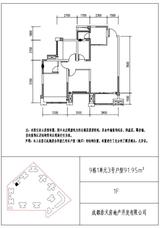 金色年华里1期 3室2厅2卫 91.95平米