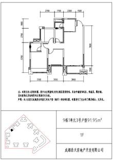 金色年华里1期3室2厅2卫91.95平户型