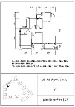 金色年华里1期3室2厅2卫91.95平户型