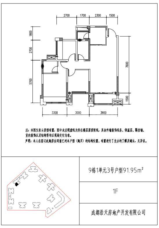 3号1楼户型