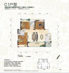 高宇滨水国际3期3室2厅2卫122.79平户型