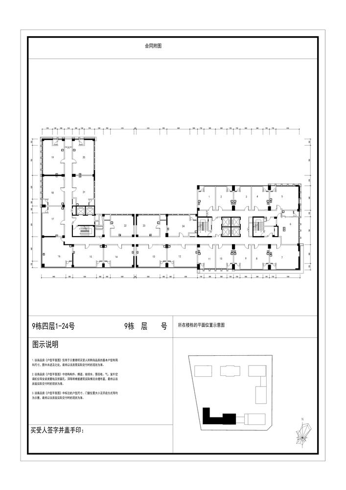 9栋4层