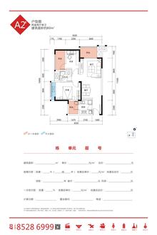 华熙艺术村悦都2室2厅1卫80.00平户型