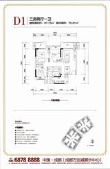 成都万达城 3室2厅1卫 87.73平米