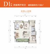 凤凰岛 4室2厅2卫 135.68平米
