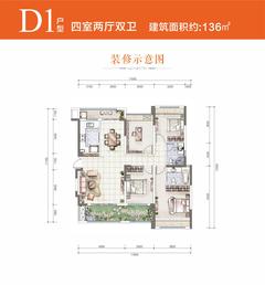 凤凰岛4室2厅2卫135.68平户型