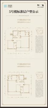 东湖壹号5#标准层