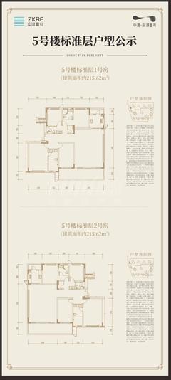 中港上和御府4室2厅3卫215.62平户型