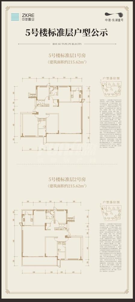 东湖壹号5#标准层