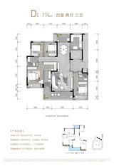 和悦府1期 4室2厅3卫 174.28平米