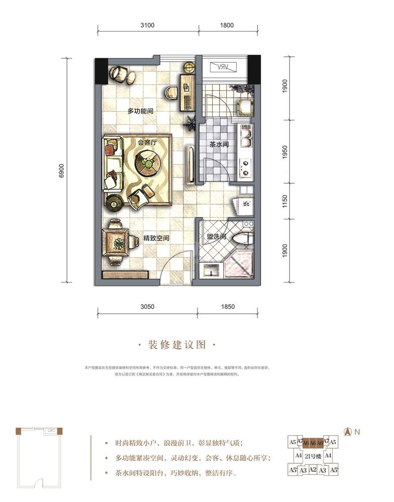 阔景小户A6
