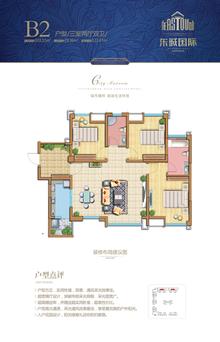 东城国际2期3室2厅2卫103.11平户型
