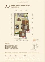 华润幸福里2期 3室2厅1卫 88.00平米
