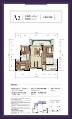 铂景台名苑1期3室2厅2卫118.00平户型