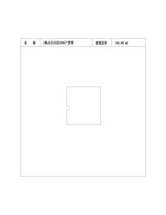 中冶天府大厦1期164.06平户型