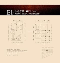 山水四季城2室2厅2卫139.00平户型