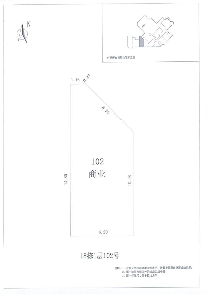 B区18#048