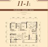 恒大御景1期 4室2厅2卫 140.41平米