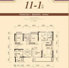 恒大御景1期4室2厅2卫140.41平户型