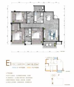 嘉祥瑞庭熙岸1期3室2厅2卫118.23平户型