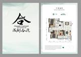 成都合院之学院壹品 3室2厅2卫 88.00平米