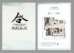 成都合院之学院壹品3室2厅2卫88.00平户型