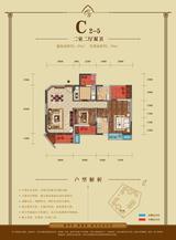 会所金澜苑 2室2厅2卫 89.00平米
