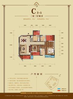 会所金澜苑2室2厅2卫89.00平户型