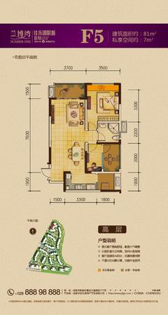佳乐国际城2期2室2厅1卫81.00平户型