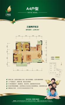 汇景新城1室120.27平户型