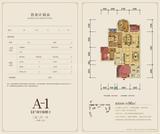 莱茵北郡3期锦誉 2室2厅1卫 86.25平米