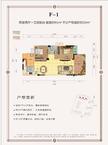 桂湖名城2室2厅1卫91.10平户型