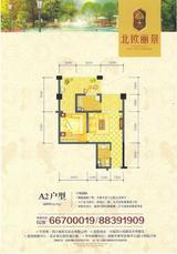 北欧丽景 1室1厅1卫 52.17平米