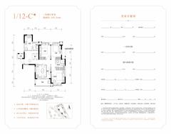 牧云天峰小区3室2厅1卫102.34平户型