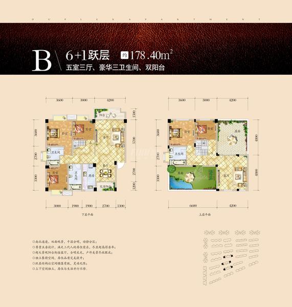山水四季城6+1顶跃户型图B型五室三厅三卫双阳台178点40平米.jpg