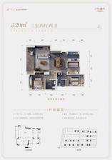 建面约120平方米三室两厅两卫