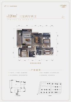 文旅蓝城竹里春风花园1期3室2厅2卫120.00平户型