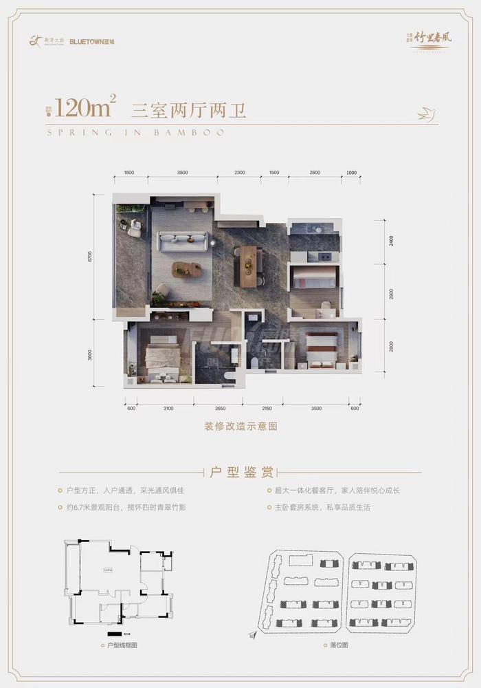 建面约120平方米三室两厅两卫