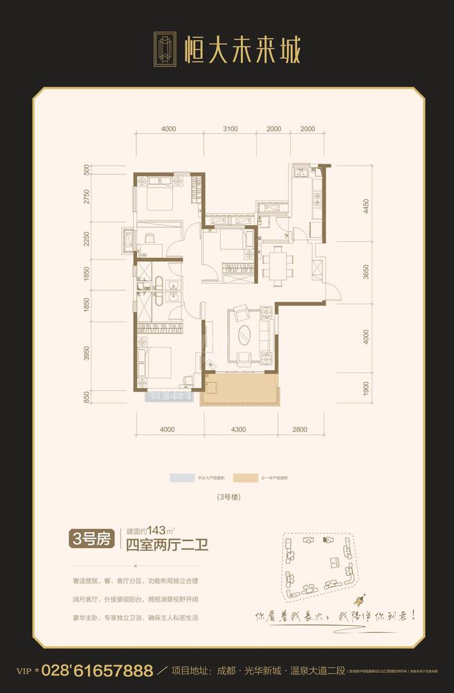3号楼3号房