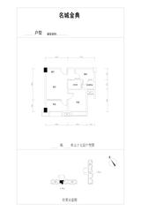 名城金典 1室2厅1卫 60.43平米