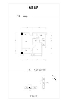 名城金典1室2厅1卫60.43平户型
