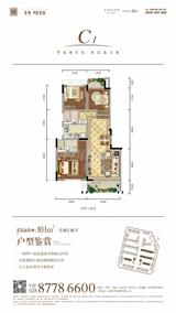 龙光玖龙府2期 3室2厅2卫 101.00平米