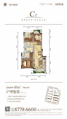 龙光玖龙府2期3室2厅2卫101.00平户型