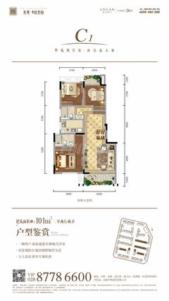 龙光玖龙府2期3室2厅2卫101.00平户型