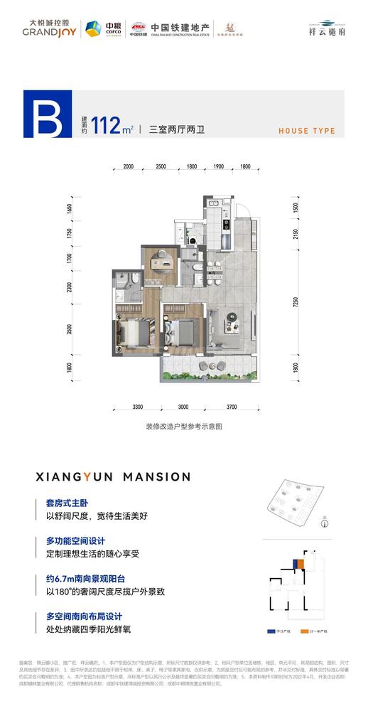 B户型
