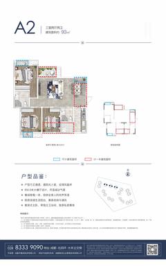 水岸雅居3室2厅2卫93.00平户型